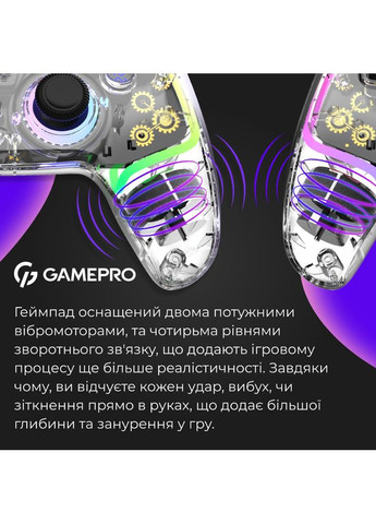 Геймпад GPS13T BT 5.3/USB RGB Transparent GAMEPRO (313931223)