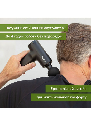 Масажер для тіла, літій-іонний акум., вага - 0,49кг, 3 насадки, чорний Beurer (360403746)