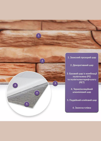 Самоклеюча стінова PET плитка 600х300х2мм SW-00002329 Sticker Wall (314798040)