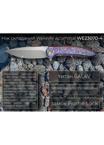 Нож складной Acuminal WE23070-4 Weknife (385894482)