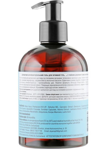 Делікатний антибактеріальний гель для інтимної гігієни з чайним деревом і екстрактом канабісу Intim Gel 270ml (754126-46588) Cannabis (368660858)