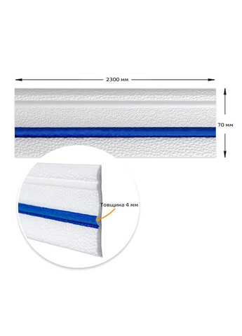 Плинтус РР самоклеющийся белый с синей полоской 2300*70*4мм (D) SW00001831 Sticker Wall (278314610)