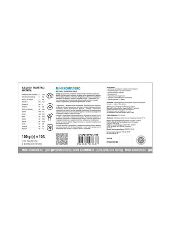 Вітаміни для собак МІНІ комплекс дрібних порід для обміну речовин 100 таблеток ProVET (355253492)