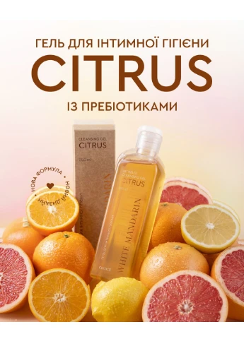Гель для интимной гигиены Citrus 250 мл с пребиотиками – деликатное очищение, баланс pH и защита микрофлоры Coccine (384050459)