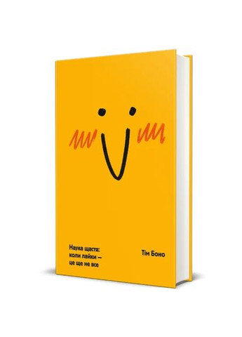 Наука счастья: когда ругательства – это еще не все Книголав (370151969)