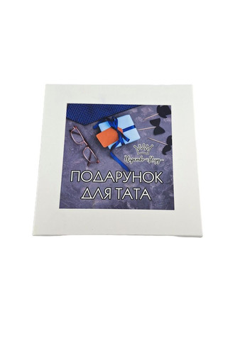 Подарок на день отца №216 Царство Меду (361222242)