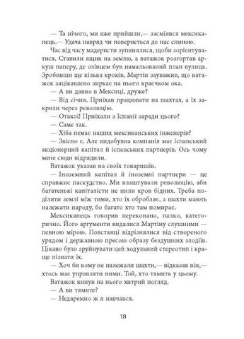 Революція Фабула (370052235)