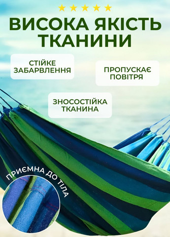 Гамак подвесной для дачи отдыха из хлопка тканевый с чехлом туристический 200х80см No Brand (333800252)