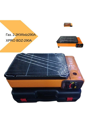 Плита газова в валізі гриль 2.2KW BDZ-290A Колір 3 (MER-15404_1119) XPRO (303912530)