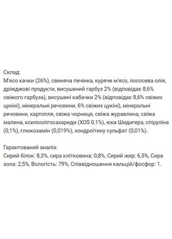 Вологий корм для собак Dog Wet Bwild Grain Free Puppy & Junior качка гарбуз цукіні 0.4 кг (000025581) Monge (366653100)