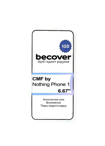 Скло захисне (713571) BeCover CMF by Nothing Phone 1 10D Black (366656943)