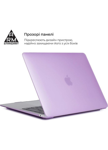 Накладка Air Shell для MacBook Air 13.3 2018 (A2337/A1932/A2179) Purple (ARM59185) ArmorStandart (280439290)