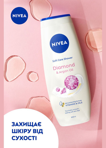 Гель-догляд для душу Діамант та арганова олія, 500 мл Nivea (328400077)