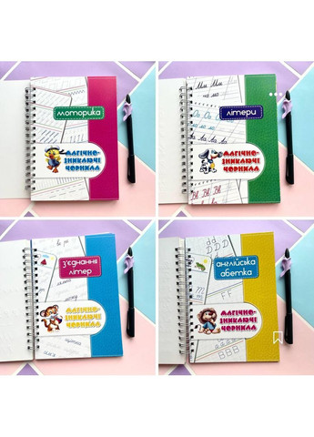 ПРОПИС З КАНАВКАМИ 4 В 1 No Brand (365762450)