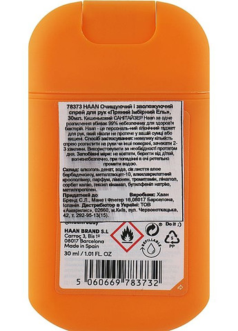 Антисептик для рук "Пряний імбирний ель" Hydrating Hand Sanitizer Spicy Ginger Ale 30ml (1008061-64750) Haan (368665664)