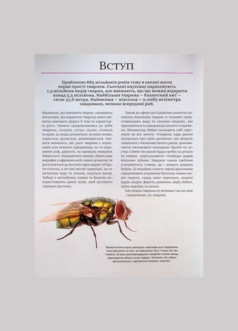 Книга для дітей Велика книга тварин (з 4 велетенськими розгортками). Клаудія Мартін. Моя енциклопедія Vivat (335209920)