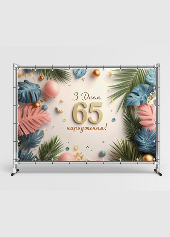 Баннер для фотозоны "С Днем рождения" | 2.4×1.6 м | Праздничный фон №42528 Vinylpex (360982905)