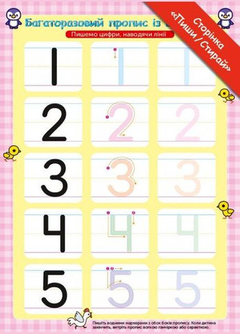 Книга Gakken. Умные игры. Цифра. 2-4 года (Монолит) No Brand (338878238)