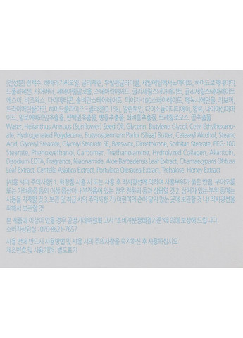 Освітлювальний крем для обличчя з колагеном W Collagen Whitening Premium Cream 50ml (755304-2841) ENOUGH (368640749)