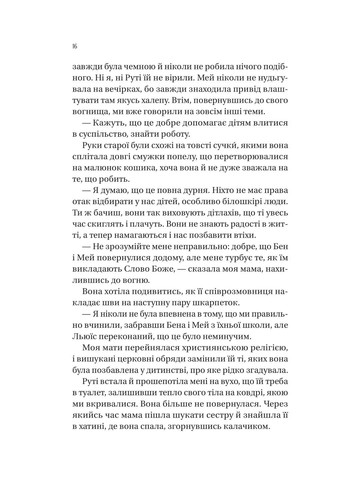 Збирачі ягід Vivat (370058243)