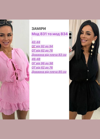 Рожева повсякденний, коктейльна муслінова сукня Україна