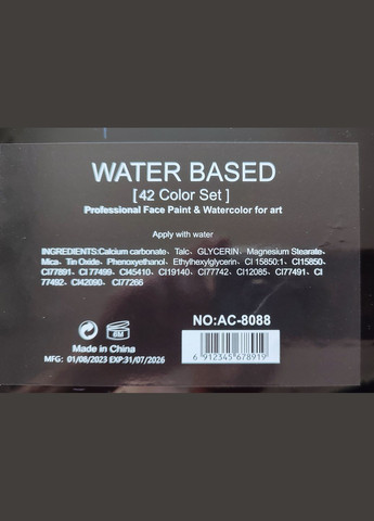 Аквагрим Water Based набор 42 цвета Papa Kiss (302241669)