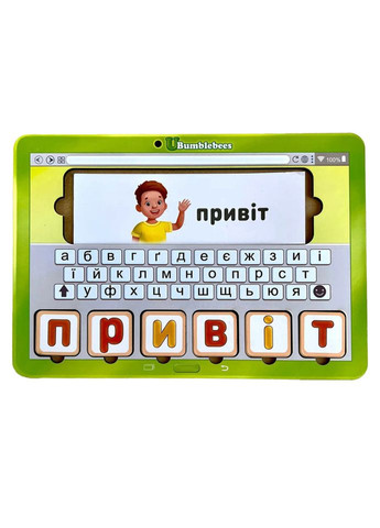 Планшет для хлопчиків "Збери слово за картинкою" (ПСД198-УКР) PSD198-UKR українською мовою Ubumblebees (306453786)