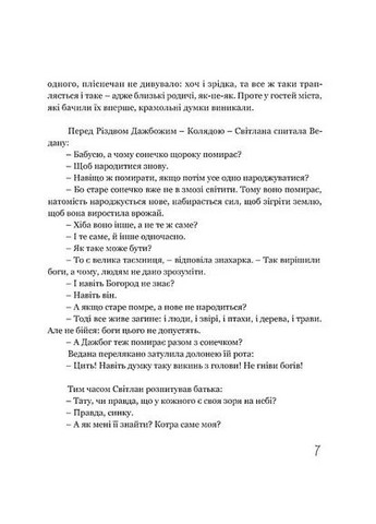 На край света Видавництво "Апріорі" (370151237)