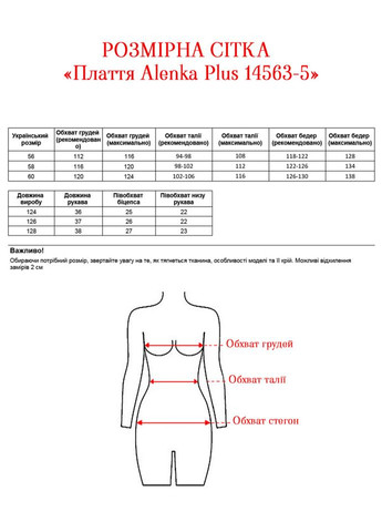 Белое платье 14563-5 Alenka Plus