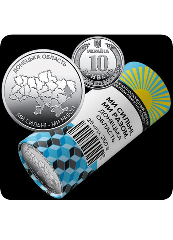 Пам`ятна монета «Ми сильні. Ми разом. Донецька область» 2025 НБУ Blue Orange (371813332)