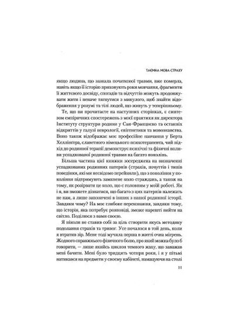 Книга Це почалося не з тебе. Як успадкована родинна травма формує нас і як розірвати це коло (9789669828354) Vivat Це почалося не з тебе. Як успадкована родинна трав (366645357)
