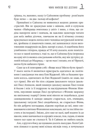 Чому матусю все дістало. Щоденник виснаженої мами / Джилл Сімс Моноліт-Bizz (378067407)