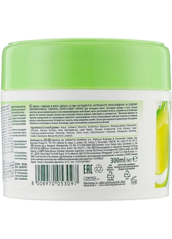 Маска для неслухняного волосся з авокадо й алое вера Super Food Mask 300ml (2-961600) Wash&Go (380108501)