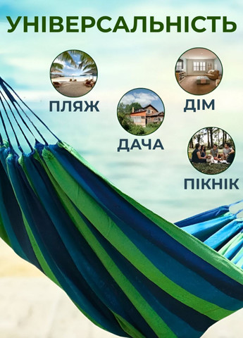 Гамак подвесной для дачи отдыха из хлопка тканевый с чехлом туристический 200х80см No Brand (333800252)
