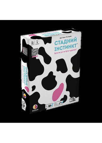 Настільна гра Стадний Інстинкт (Herd Mentality) (укр) ( ) ROZUM R069UA (370765058)