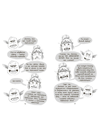 Книга Підземні перегони. Рівень перший: перевірка на міцність (9786170996831) – дитячий пригодницький роман Disney (361894273)