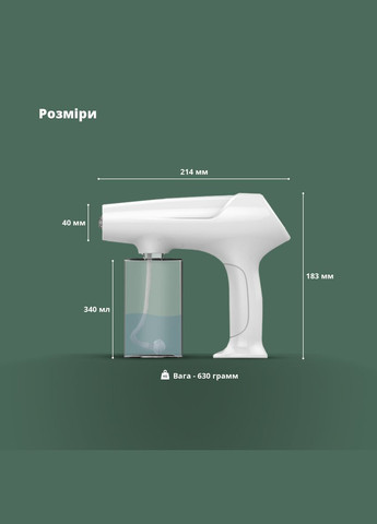 Ручной портативный распылитель для дезинфектора Nano Spray Machine F8. Для быстрой дезинфекции помещений No Brand (347590427)