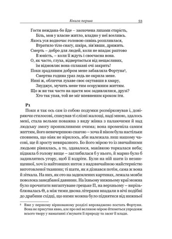 Утешение от Философии Видавництво "Апріорі" (370151095)