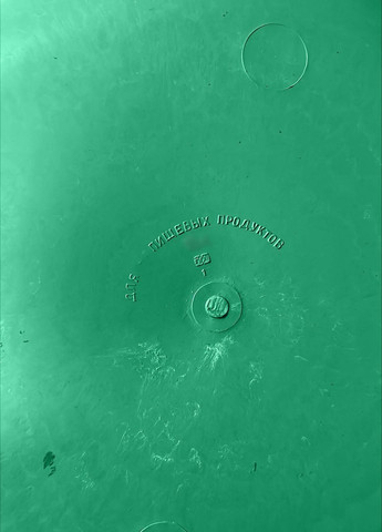 Таз пластиковый хозяйственный круглый Ø45 см H19.5 см 17 л Харпластмас (372019717)