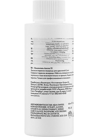 Окислитель 3% Aurora Color Developer 1000ml (596533-79646) Cutrin (368662094)