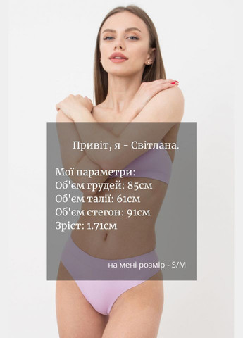 Трусики женские бесшовные бразилиана в рубчике Giulia BRASILIAN BRIEFS RIB (296470215)