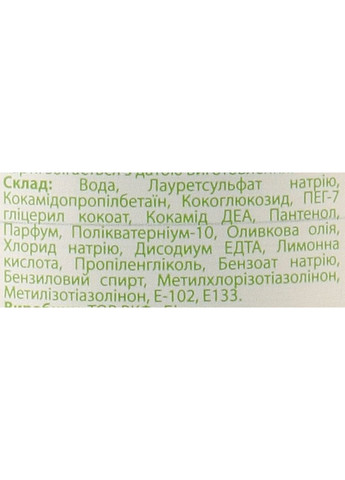 Гель для душа с оливковым маслом Spa & Aroma Shower Gel 750ml (1183572-31102344) BIOTON COSMETICS (368627245)