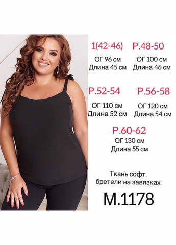 Топ на бретелях Joy EVVA — 328265678