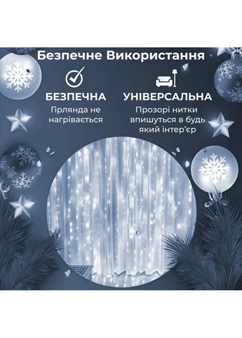 Гирлянда штора светодиодная GarlandoPro Роса 200LED 3х2м 10 линий 8 режимов гирлянда капля росы Белый 173303W Garlando (370800619)