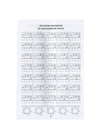 Учебная книга 3000 упражнений и задач. Математика 4 класс 153 289 No Brand (330135084)