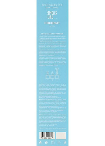 Аромадифузор "Кокос" Smells Like Coconut 100ml (937864-35991) ESSE (368655524)
