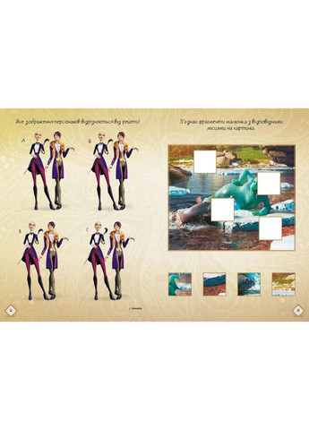 Розвиваючий зошит з наклейками "Мавка Чарівні загадки та лабіринти" 1423011 з плакатом No Brand (330137580)