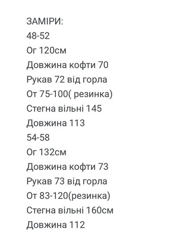 Женский костюм Asi.Store.ua (363058517)