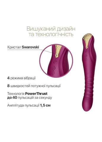 Смартвібратор-пульсатор King Velvet Purple, кристал Swarovski Zalo (371390706)