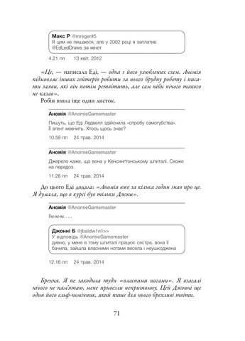 Чорнильно-чорне серце КМ-Букс (370074146)